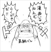 【596表紙バレ】GORILLA亭