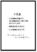 風魔の（改）本気出して右目が極殺しに来てみた【中編】