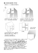 人工物の影 基本原理（平行光）