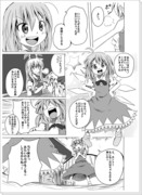 東方漫画　「お嬢様のホームワーク大作戦その１３」