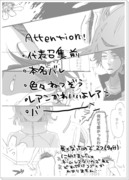 【ズマ】バンレア漫画【１】