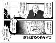 女装刑事④【オリジナル漫画】