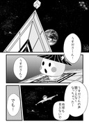 通信ふかたいイカロス君