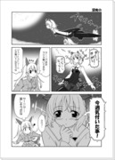 スト魔女漫画マジョパン１～２７話