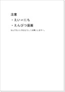 【島国】101ねんめのプロポーズ【腐向け】