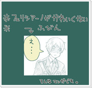 【ヘタリア漫画】アーサー君とフェリシアーノ君