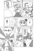 東方漫画　「お嬢様のホームワーク大作戦その１６」