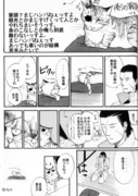 ねこまさむね漫画