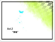 【PPE】Act.2【追記有】