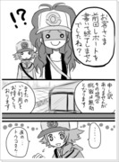 観覧車（トウトウまんが）