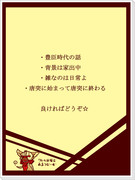 三成が大谷くんを刑部と呼ぶ理由