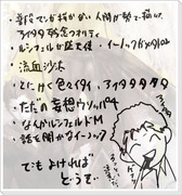 あいつは話を聞かないからな【腐向】