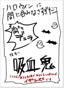 （腐デュラ）ハロウィン用に描きかけて忘れていた漫画