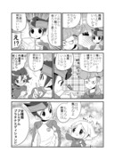 イナズマンガ　＼んっんっんっ／ ちょぼ