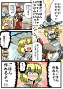 東方まんが２６