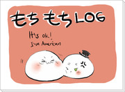 もちもちLOG