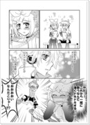 アペンドみね漫画2