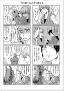 久々知と三郎の筋肉漫画