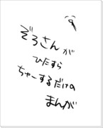 やっぱりキスが一番萌えるよねというまんが