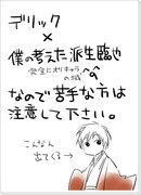 日々也さんが来る前に