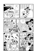 東方1Ｐ漫画　＼つちのこ／　ちょぼ