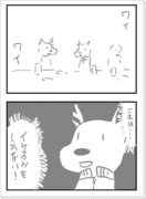 【クリスマス漫画】トナカイとサンタ【すべてがどうでもいい】