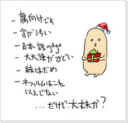 【腐】クリスマスシャダイ