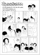 冬コミでくばってたちびっこ漫画