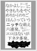 【ヘタリア】なかよしドーヴァー←めりか六連発