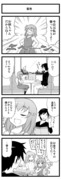 ヘタレ姉漫画２話。