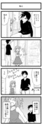 ヘタレ姉漫画４話。