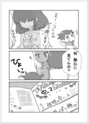 木暮くんと春奈ちゃんのまんがのようなものの続き