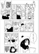 カー→ウェンっぽい漫画