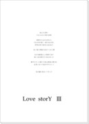 Love storYⅢ‐Ⅰ