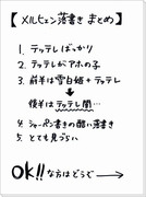 【腐向けあり】テッテレばかりな落書きまとめ