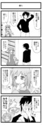 ヘタレ姉漫画１４話。