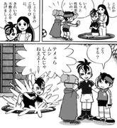 きれいな不動さん