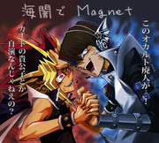 海闇で真剣にＭａｇｎｅｔ