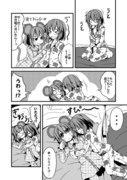 こがナズ漫画１０