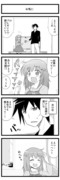 ヘタレ姉漫画２８話。