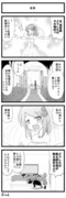 ヘタレ姉漫画３０話。