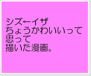 【腐】臨也くんが天邪鬼【シズイザ】