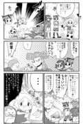 イナズマンガ　＼サッカーが上手い／ ちょぼ