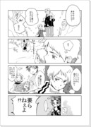 私を一人にするからです漫画【ゲルマンズ】