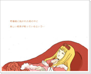 野ばら姫と王子漫画
