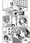 こがナズ漫画１１