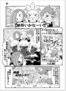 (ネタバレ注意!!)ポケ漫画BW番外編「サンヨウ」(妄想だよ)