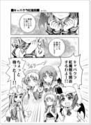 【レミリアお嬢様とキャバクラ紅魔館】