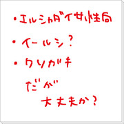 【腐】リア充【イールシ？】