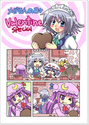 メイドさんの日々 valentine special